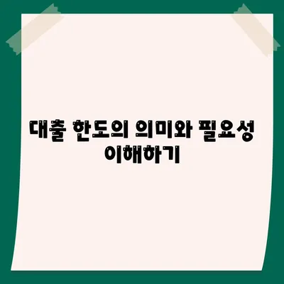 3개 금융 기관 대출 한도 및 금리 확인하는 방법| 실속 가이드 | 대출, 금리비교, 금융기관"