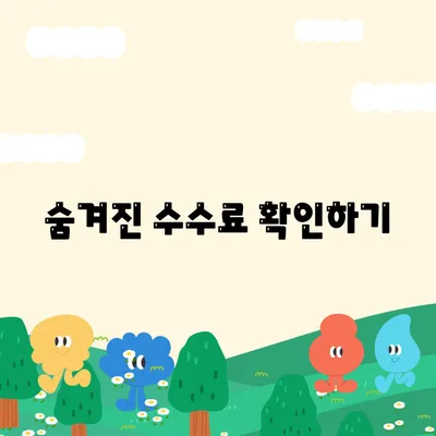 대출 상품 선택 시 고려해야 할 5가지 필수 팁 | 대출, 금융, 경제 지식