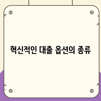 국경 없는 금융 옵션| 디지털 노마드를 위한 대출 혁명 가이드 | 금융, 대출, 디지털 노마드"