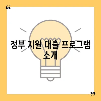 저신용자 대출 가능 옵션| 알아두면 유용한 5가지 팁 | 대출, 저신용, 금융 솔루션