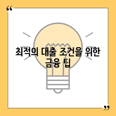 프리랜서 대출의 한계와 부결 사유 완벽 가이드 | 대출 심사, 금융 팁, 프리랜서 지원