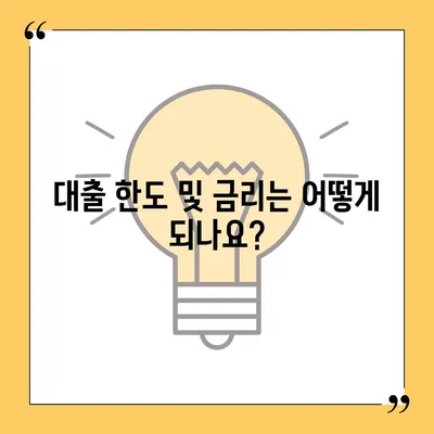 카카오뱅크 비상금대출 방법| 쉽고 빠르게 신청하는 팁!