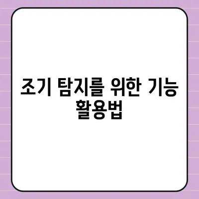 후각 둔마, 애플워치로 조기 탐지하고 대응하기| 필수 팁과 효과적인 방법 | 건강 관리, 웨어러블 기술, 예방 의학"