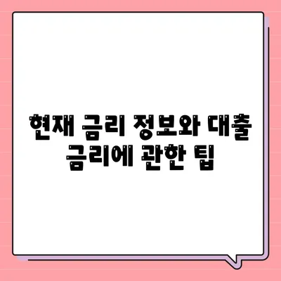 청년 버팀목 전세자금대출 조건과 금리 완벽 가이드 | 전세자금, 대출조건, 금리정보