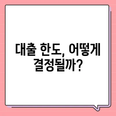 프리랜서대출 조건과 한도, 부결 사유 완벽 정리 | 대출 가이드, 금융, 프리랜서 지원