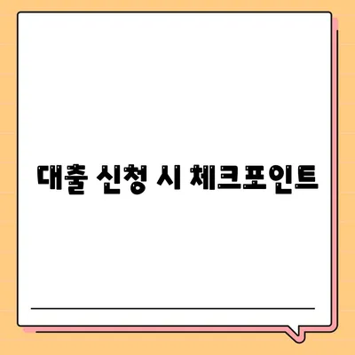 부동산 경매대출, 더 유리한 방법을 찾는 5가지 팁 | 경매, 대출, 부동산 투자