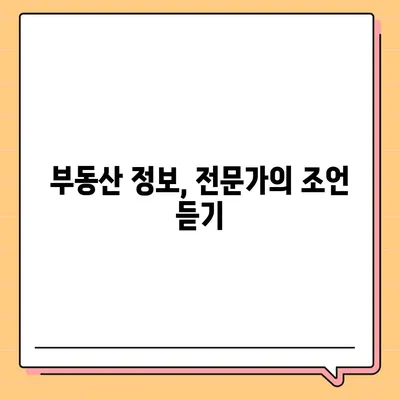 원펜타스 아파트 평면도, 분양가 및 전세 대출 안내법 | 부동산 정보, 대출 팁, 분양정보