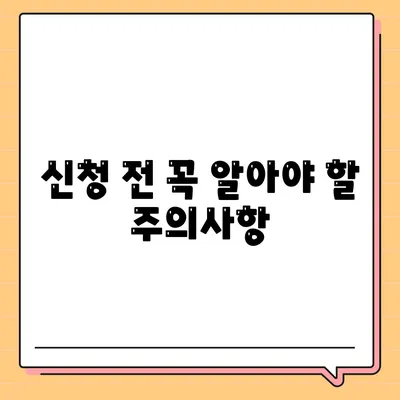 보금자리론대출 자격 요건 알아보기 | 자격, 신청 방법, 대출 조건 정리