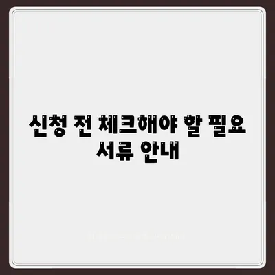 피플펀드 명품 담보대출 사전 예약 필수 확인 사항은? | 담보대출, 사전예약, 금융서비스