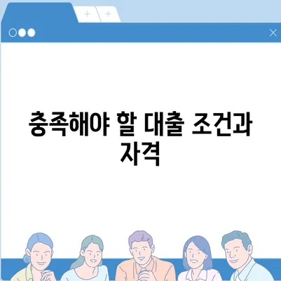 청년버팀목전세자금대출| 금리와 조건, 신청 방법 안내 | 전세자금, 대출 조건, 청년 지원 프로그램