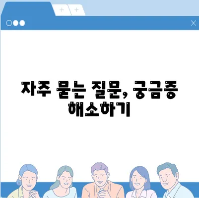 역전세반환대출 완벽 가이드| 모든 궁금증 해결하기! | 역전세, 대출 정보, 부동산 지원 정책