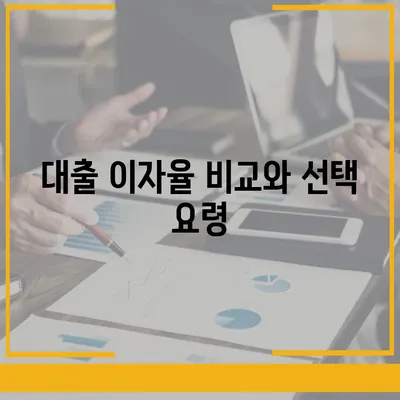 대부 비상금대출 신청 방법과 필수 팁 | 대출, 금융, 긴급 자금 필요 시