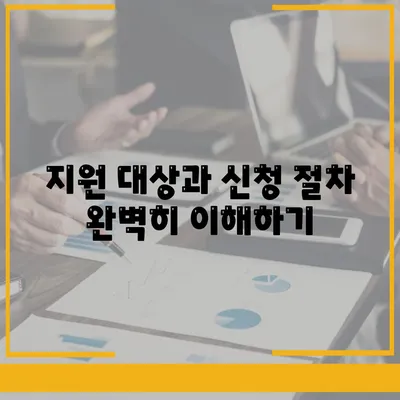 버팀목 전세자금대출 조건 및 한도 완벽 가이드 | 전세자금, 대출 조건, 금융 정보