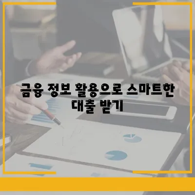 은행주택담보대출 금리와 절차 안내| 최저 금리 비교 및 신청 방법 | 대출, 금융 정보, 집 구매"