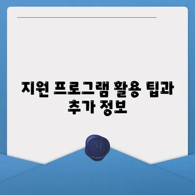 서민 금융 진흥원 소액 생계비 대출 신청 방법과 유의사항 | 대출, 서민 금융, 금융 지원 프로그램