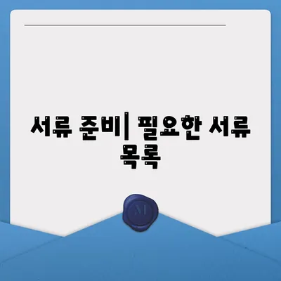 미소금융 운영자금 대출 금리, 한도 및 서류 조건 완벽 가이드 | 대출 정보, 금융 니즈, 정책 안내