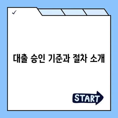 개인사업자를 위한 대출 상품 및 조건 정리 가이드 | 개인사업자 대출, 대출 조건, 금융 상품