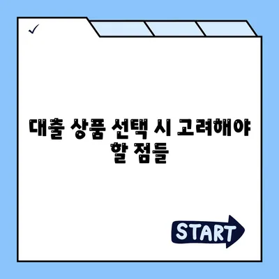 재택근무자의 금융 자유 실현을 위한 디지털 노마드 대출 가이드 | 재택근무, 금융 자유, 대출 전략