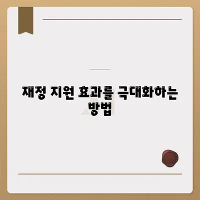 공무원 연금과 알선대출 공동사업 확대| 효과적인 전략과 실행 방안 소개 | 공무원 연금, 알선대출, 금융 지원"