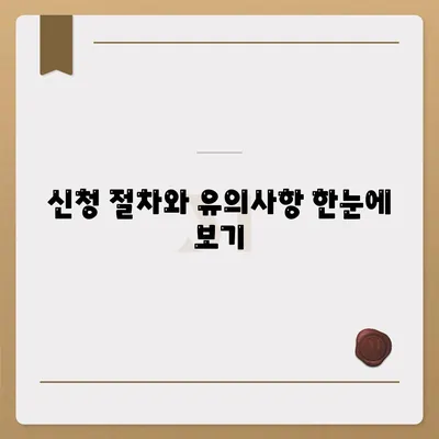 버팀목 전세자금대출 조건, 대상, 한도 총정리 | 전세자금대출, 금융지원, 주택자금