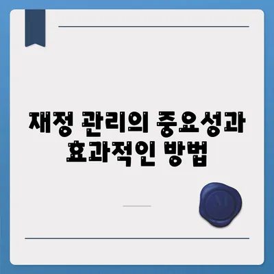 자동차담보대출의 모든 것과 청춘이머니 활용법! | 자동차 대출, 재정관리, 청년 금융"