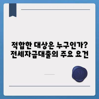 버팀목 전세자금대출의 조건과 한도, 대상 완벽 가이드 | 전세자금대출, 금융, 주택 지원