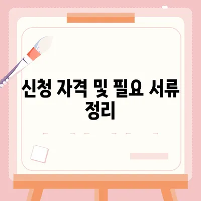 생애최초주택자금대출의 한도, 금리, 조건 총정리 | 주택 금융, 정책, 대출 정보