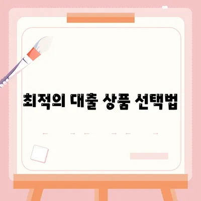 부동산 경매대출을 위한 효율적인 신청 방법 5가지 | 부동산, 경매, 대출, 신청 팁