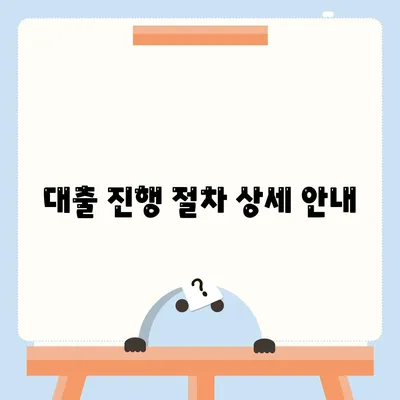 개인회생대출의 조건과 진행방법 완벽 가이드 | 개인회생, 대출, 재정 회복