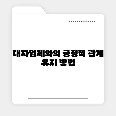 대차업체 대출 거절 대안 탐구| 실질적인 해결책과 팁 | 대출, 재정 관리, 신용 회복