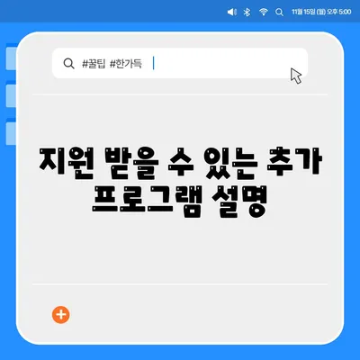 서민금융진흥원 소액생계비대출 신청하기| 효과적인 방법과 필수 요건 안내 | 소액대출, 서민금융, 금융지원