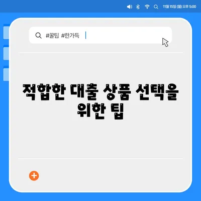 직장인을 위한 근로자햇살론 vs 서민금융 대출| 차이점 및 장단점 정리 | 대출, 금융, 직장인 지원