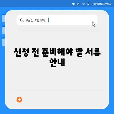 자동차 담보대출| 직업 무관 심사 가능, 무소득자도 신청하는 방법은? | 자동차 대출, 재정 지원, 신청 가이드