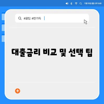 상가담보대출 핵심 포인트 및 수수료 요금 안내 | 대출, 금융, 부동산 투자 팁