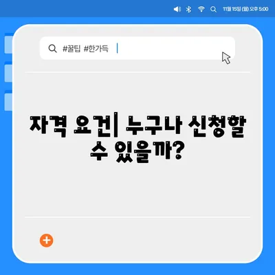 버팀목 전세자금대출 조건과 한도, 신청 대상 완벽 가이드 | 전세자금대출, 금융지원, 주택 정책