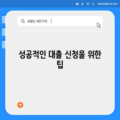 비대면 신용 대출 가이드| 사대보험 미가입 계약직을 위한 맞춤 대환 솔루션 | 맞춤대출, 서민금융진흥원"