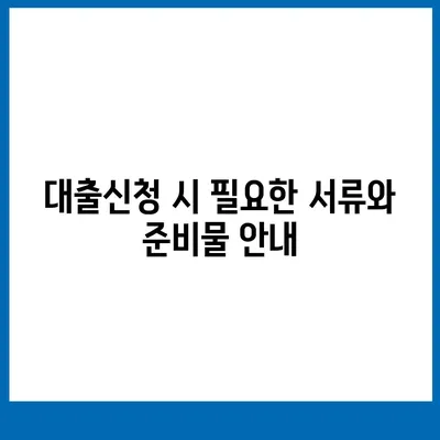 개인사업자도 가능한 아파트 담보 대출 방법 알아보기 | 대출, 개인사업자, 금융 팁