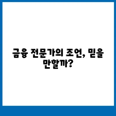 대출 갈아타기| 최적의 조건으로 더 낮은 이자율 얻는 방법 | 대출, 금융, 이자율 절약