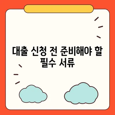 피플펀드 명품 담보 대출 예약 방법과 절차 완벽 가이드 | 담보 대출, 피플펀드, 금융 서비스