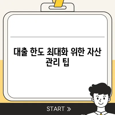 오피스텔담보대출 한도 최대화 및 과잉 대출 방지법