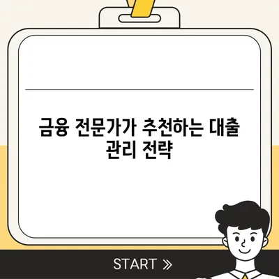 대출 정보를 손쉽게 얻는 방법| 대출나라 완벽 활용 가이드 | 대출, 금융, 정보제공