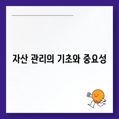 사업자 대출 갈아타기와 아파트담보 가계 자금 활용의 모든 것! | 대출 방법, 이자 절감, 자산 관리"