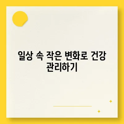 애플워치의 활동 추적 기능으로 건강한 일상 보내기| 5가지 팁 | 애플워치, 활동 추적, 건강 관리