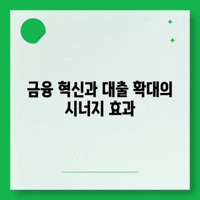 공무원 연금 및 블록체인 기반 금융 기관 알선 대출 확대 시행 방법 | 공무원, 블록체인, 대출, 금융 혁신"