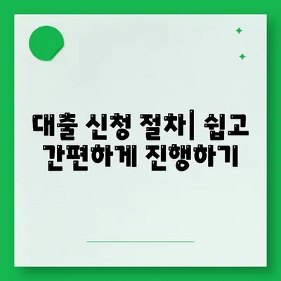 청년버팀목 전세자금대출 안내| 조건, 금리 및 취급 절차 완벽 가이드 | 청년지원, 주택자금, 대출정보