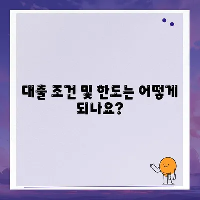 피플펀드 명품 담보대출 사전 예약 필수 확인 사항은? | 담보대출, 사전예약, 금융서비스