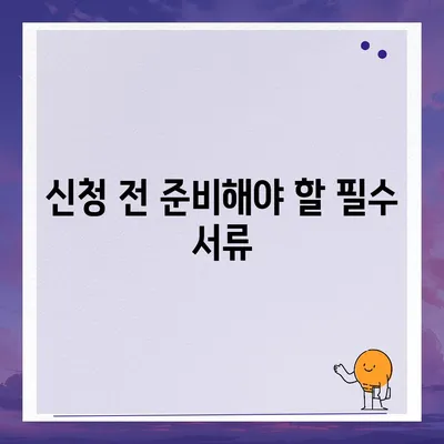 대부 비상금대출 신청 방법과 필수 팁 | 대출, 금융, 긴급 자금 필요 시