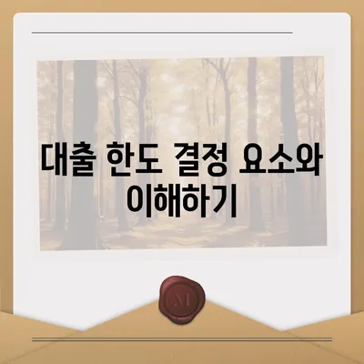 무직자 소액 대출| 한도 및 조건을 쉽게 알아보는 5가지 팁 | 금융, 대출 조건, 무직자 대출