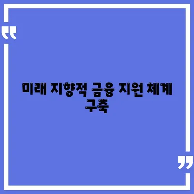 공무원 연금과 알선대출 공동사업 확대| 효과적인 전략과 실행 방안 소개 | 공무원 연금, 알선대출, 금융 지원"