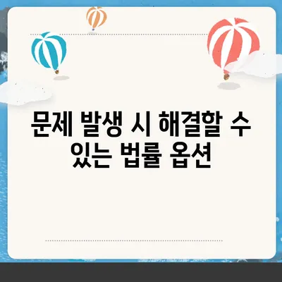 공동명의 주택 담보 대출, 배우자 미동의 문제 해결 방법 | 대출, 공동 명의, 법률 문제 해결